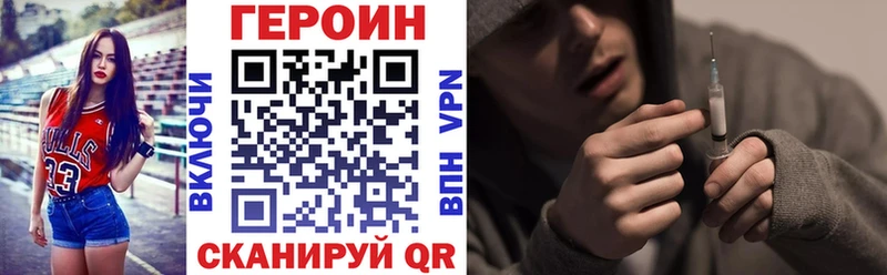 Героин Афган  купить наркоту  мега сайт  Челябинск 
